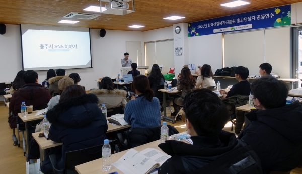 홍보담당자 공동연수 진행 모습