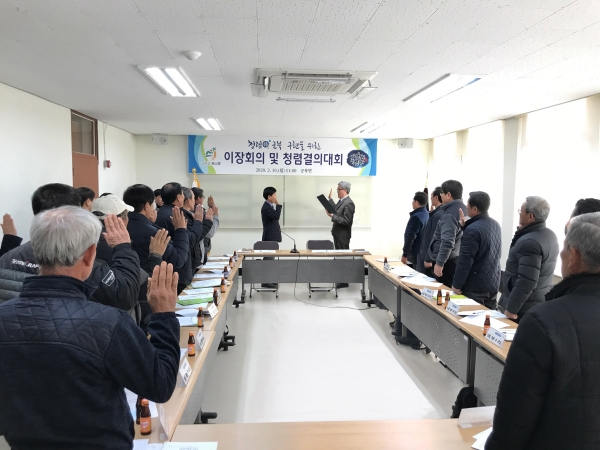 지난 1월 10일 금산읍을 시작으로 2월 10일 군북면까지 10개 읍면 마을이장 청렴서약 및 청렴 결의대회 개최