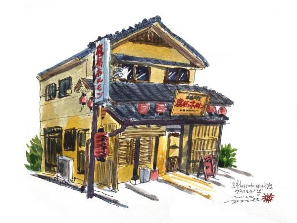 고경일 교수의 작품 ‘불고기집의 추억’