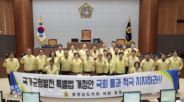 국가균형발전 특별법 개정안 국회 통과 결의