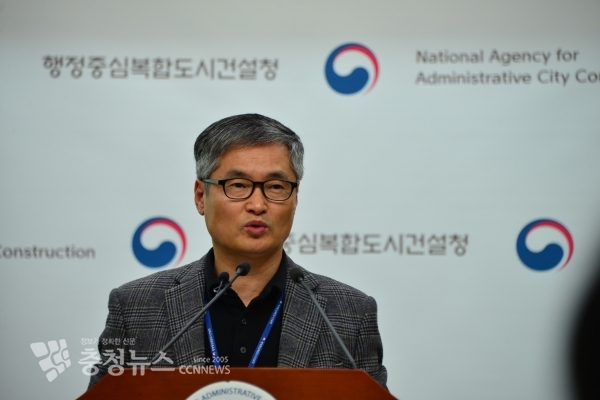 브리핑 하는 신제욱 행정중심복합도시건설청 고객팀장 / 충청뉴스 최형순 기자
