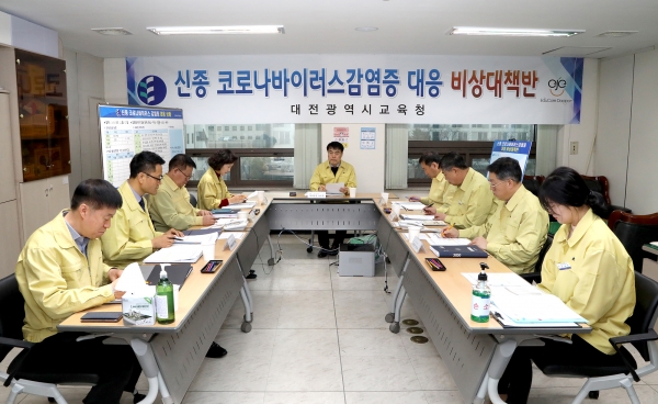 신종코로나바이러스 감염증 대응 비상대책회의 진행 모습