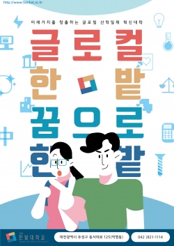 홍보배너 공모전 최우수 작품