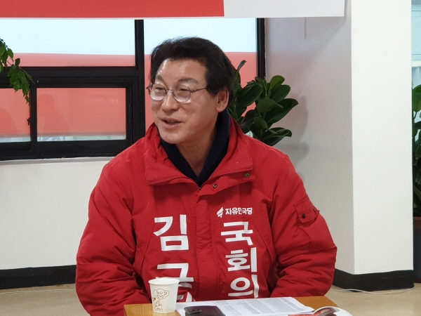 자유한국당 김근태 예비후보