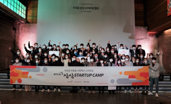 KT&G, 예비 사업가들의 창업 발표회 더 데뷔(THE DEBUT) 개최
