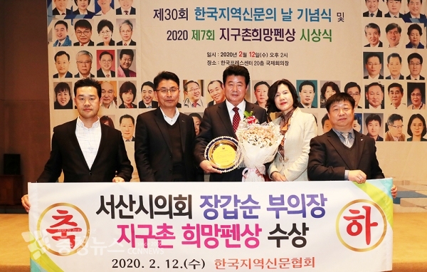 서산시의회 장갑순 부의장, 지구촌희망펜상 수상 / 충청뉴스 최형순 기자