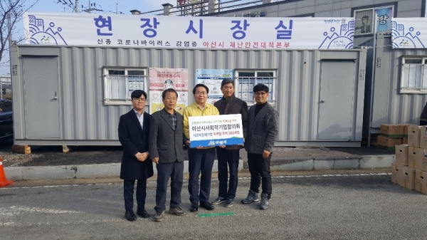 아산시사회적기업협의회에서 정성들여 만든 쿠키세트를 전달하고 있다.