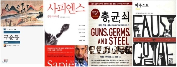 충남대, 2020 CNU 교양도서 100선 선정