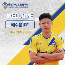 충남아산프로축구단, 일본 J리그 출신 중앙 수비수 배수용 영입