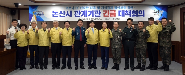 14일 시청서 코로나19 대응위한 관계기관 긴급 대책 회의 (단체사진)