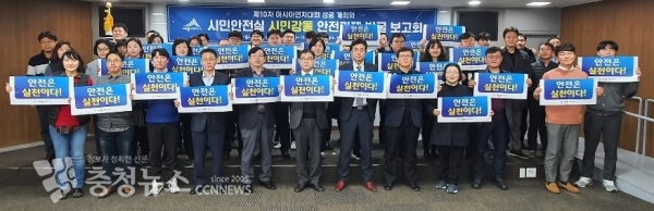 세종시 시민안전실 안전추진과제 발굴