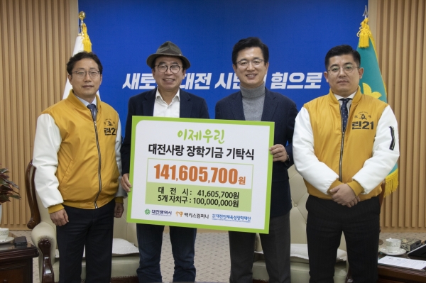 왼쪽부터 맥키스컴퍼니 김규식 사장, 조웅래 회장, 허태정 대전시장, 맥키스컴퍼니 김현우 과장