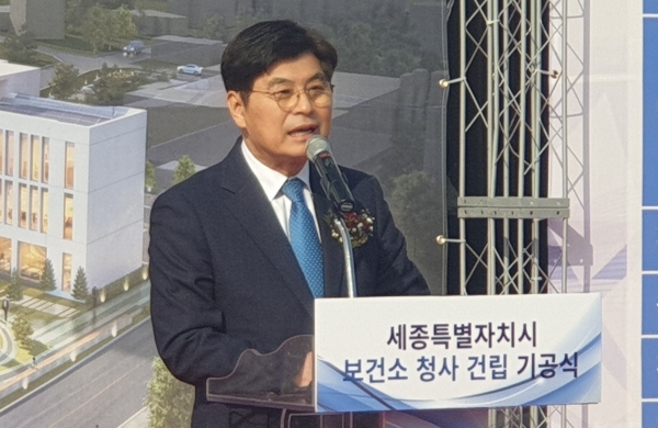 이춘희 시장이 세종시 보건소 신청사 기공식에서 기념사를 하고 있다 / 충청뉴스 이성현 기자