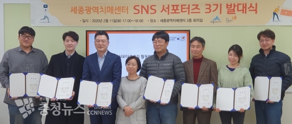 세종광역치매센터 제3기 SNS서포터즈 발대식
