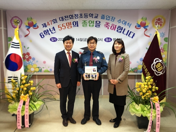 안언산 대덕경찰서 중리지구대장(가운데)이 화정초로부터 감사패를 받은 뒤 기념 촬영하고 있다.