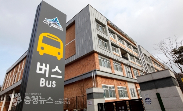 세종누리학교 버스 정류장