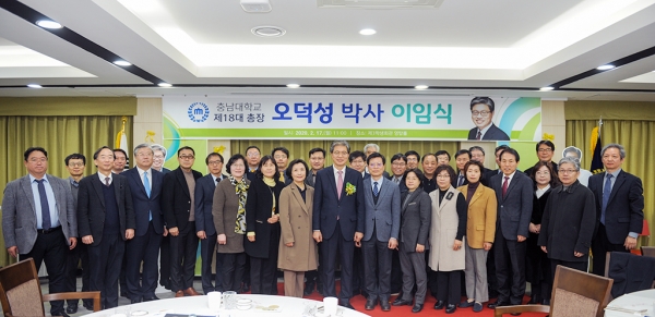 오덕성 총장 이임식