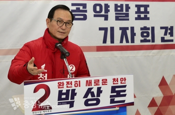 기자회견 하는 박상돈 천안시장 예비후보