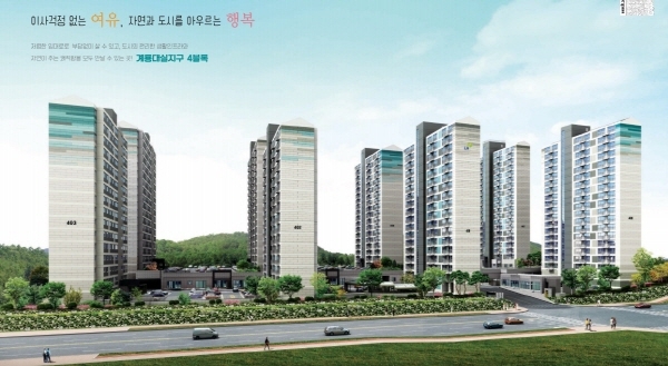 LH 계룡대실지구 조감도