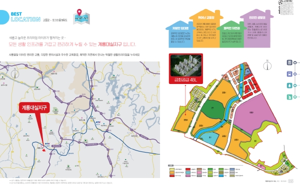 LH 계룡대실지구 위치도