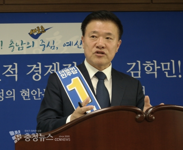 김학민 예비후보가 18일 홍성군청에서 7대 공약 중 다번 째인 홍성 발전 정책을 발표했다.