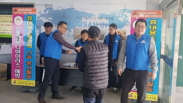 금산군 공무원노조, 손세정제 나눔 봉사활동