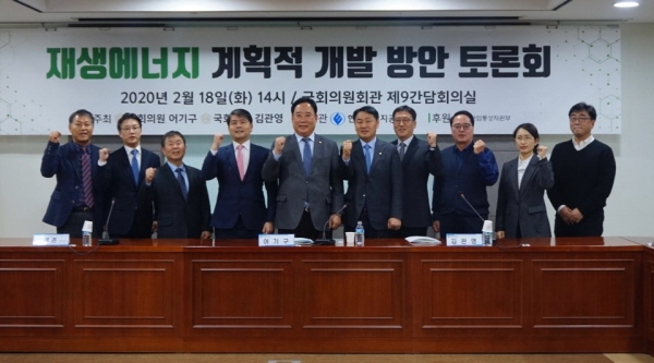 재생에너지 계획적 개발방안 토론회