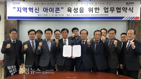 세종테크노파크-중소벤처기업진흥공단 업무협약
