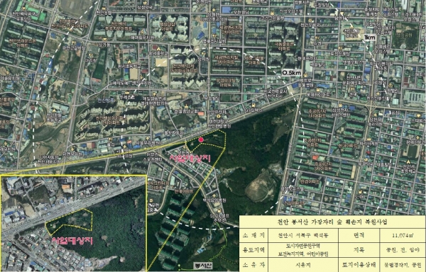 생태 휴식공간으로 조성되는 어린이공원과 봉서산 가장자리 숲 사업대상지 위치도