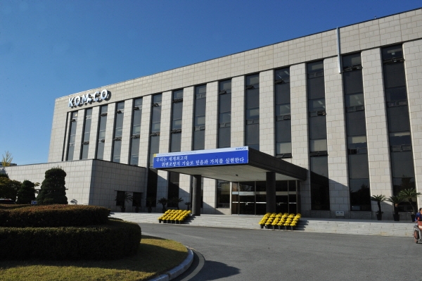 조폐공사 본사 전경