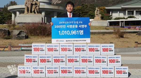 지난해 청와대에 혁신도시 지정 충남 100만인 서명서 전달한 문진석(당시 충남도 비서실장) 예비후보
