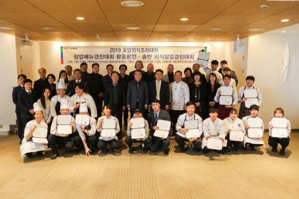 우송대 호텔외식조리대학 창업메뉴 경진대회 기념사진