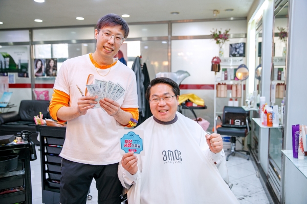 상품권 가맹점 영업(코리아퍼스트 미용실)_