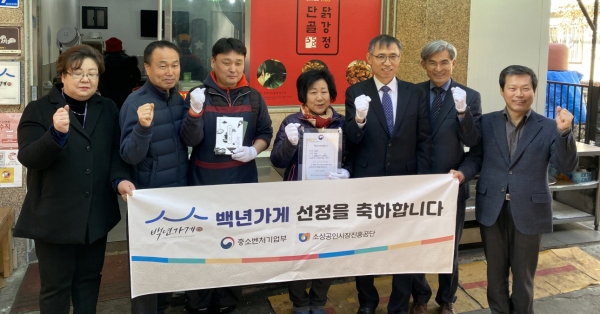 백년가게_단골통닭