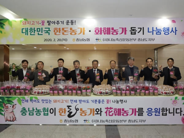 화훼농가돕기 꽃나눔 행사