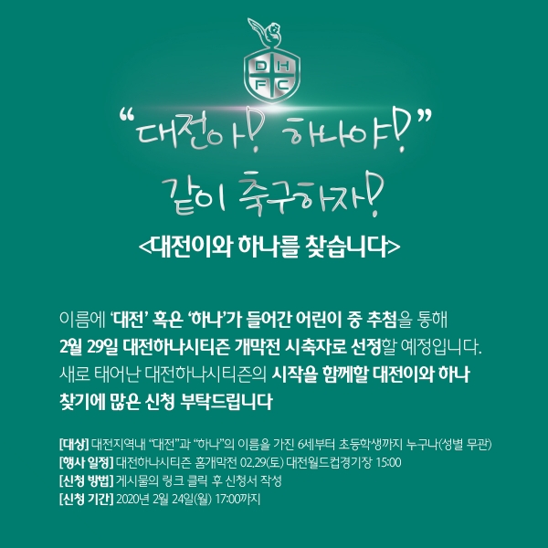 시축자 모집 안내문