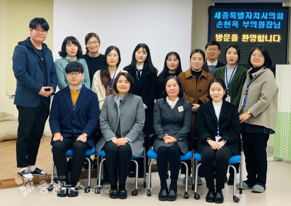 손현옥 세종시의원 청소년상담복지센터 방문