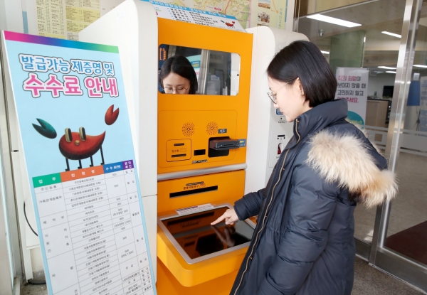 태안군청 무인민원발급기 이용하는 군민