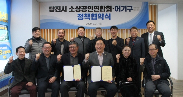 정책 협약식