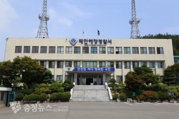 태안해양경찰서 전경 / 충청뉴스 최형순 기자