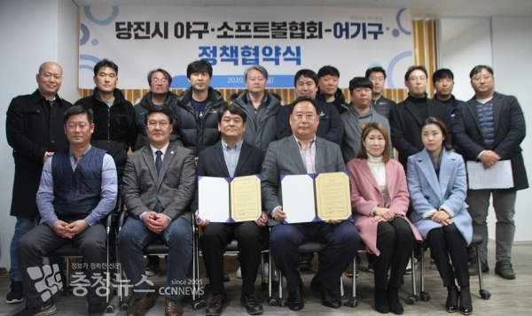 당진야구소프트볼협회 정책협약식