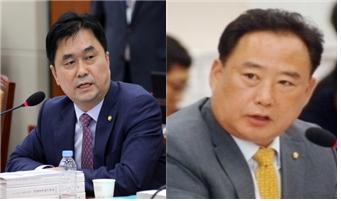 김종민, 어기구 국회의원