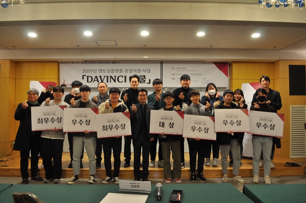 ‘다빈치(DAVINCI) 스쿨’에서 창업 아이디어 경진대회 수상자들이 정철호 산학협력단장(앞줄 왼쪽에서 다섯 번째) 및 행사 관계자들과 함께 기념촬영을 하고 있다.