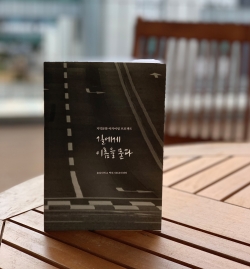 길에게 이름을 묻다 책자