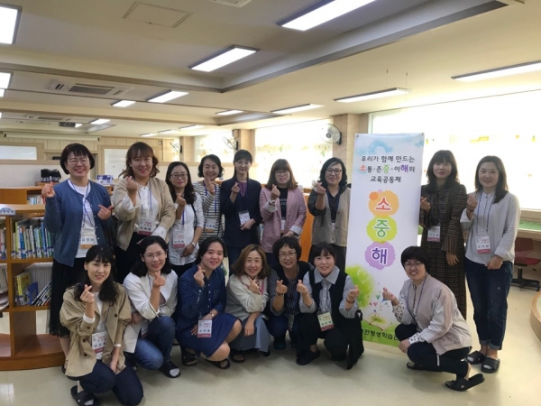 ‘우리가 함께 만드는「소통·존중·이해」교육공동체´ 라는 주제로 사회취약계층지원 프로그램을 운영