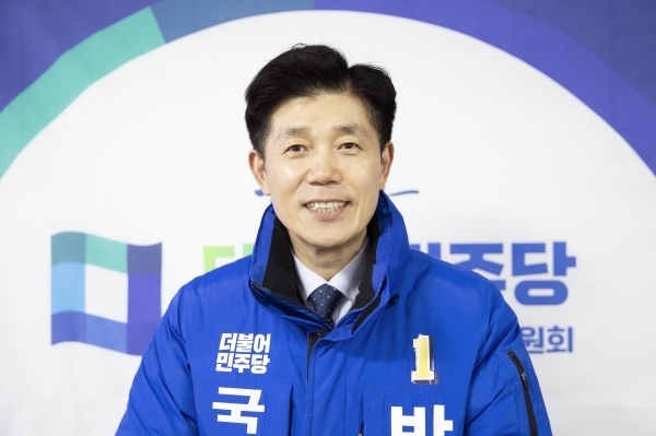 더불어민주당 박종래 대전 대덕구 국회의원 예비후보