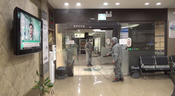 감염취약시설 특별방역소독 실시