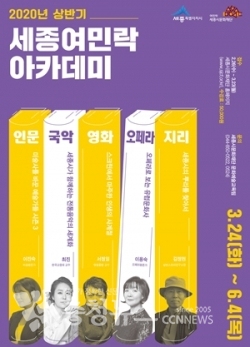 세종여민락아카데미