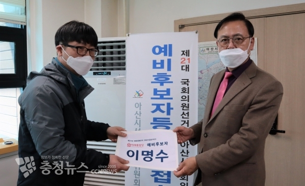 예비후보 등록하는 이명수(오른쪽) 의원