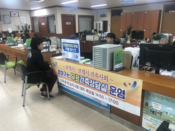 찾아가는 무료 건축상담실 운영 장면